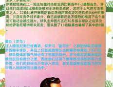 格拉纳达逆转晋级，欧冠赛场神奇之路的简单介绍